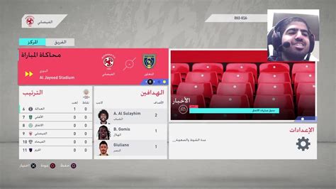 بث مباشر ١٨٧ فيفا ٢٠ Fifa 20 رايفلز وسكواد باتل Youtube