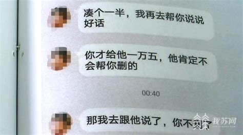 男子裸聊被骗 为何却成了被告人？