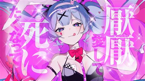 Deco27 ラビットホール Feat 初音ミク 「死ぬまでピュアピュアやってんのん？」 Listen And Download