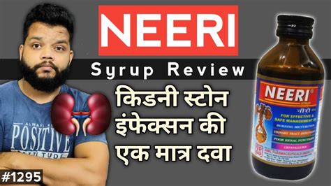 Neeri Syrup Review Neeri Syrup Uses Composition Precautions Dose