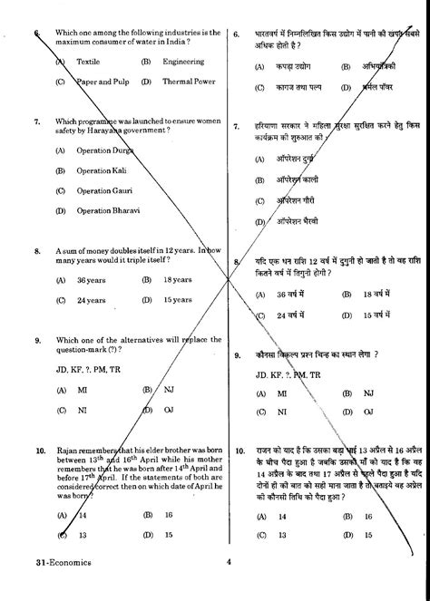 Uratpg Economics Sample Question Paper Indcareer Docs