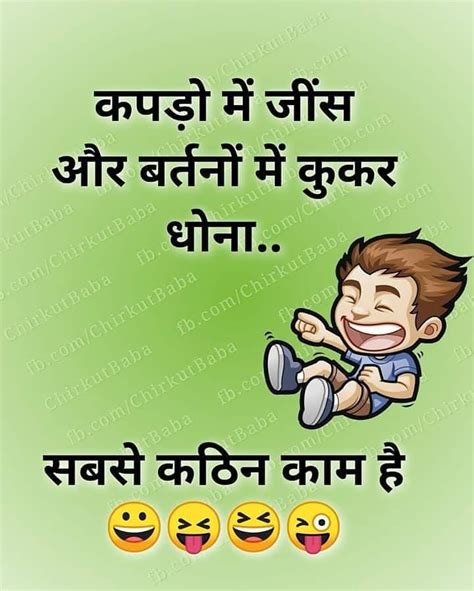 Funny Wallpaper For Facebook In Hindi