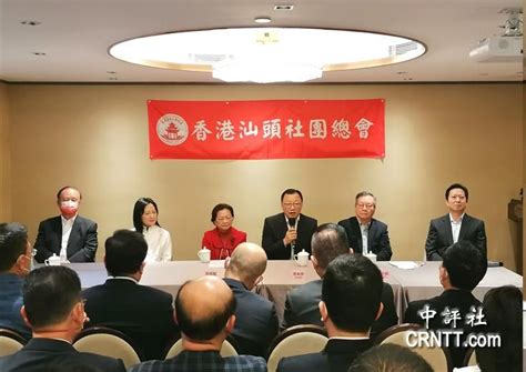 香港汕总欢迎汕头市统战部部长蔡永明一行访港 举行座谈会