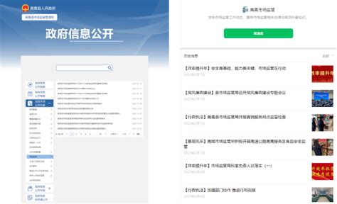 高青县人民政府 政务公开在行动 以规范化政务公开促市场监管效能再提升