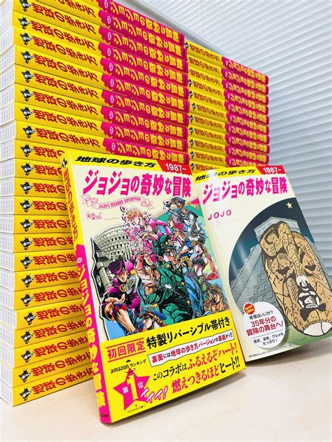 地球の歩き方 On Twitter ／ 7月14日発売 『地球の歩き方 Jojo ジョジョの奇妙な冒険』 見本到着ゥゥ———‼︎