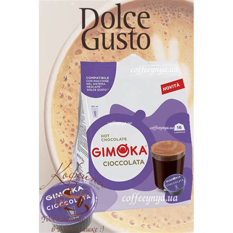 Gimoka Cioccolata Dolce Gusto