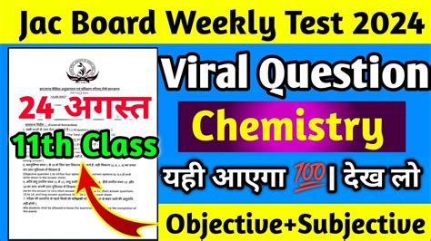 Jac Board Weekly Test Class Th Chemistry