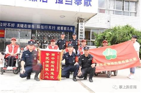 男子因这事报警，4分钟警察火速到场，超暖心 黔东南县市新闻 凯里 黔东南信息港