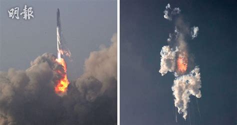 短片睇spacex火箭升空爆炸過程 Spacex：部分引擎無點燃、推進器未分離 啟動自毁解體 1245 20230421 熱點