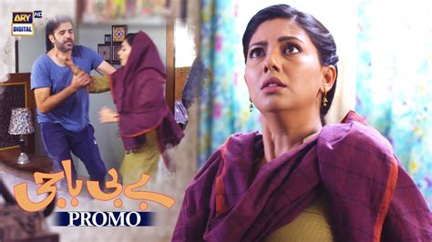 Baby Baji Promo Upcoming Episode 53 Sunita Marshall Hassan