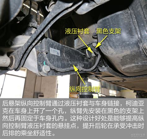 器大活好 斯柯达柯迪亚克底盘实拍解析自媒体一猫汽车网