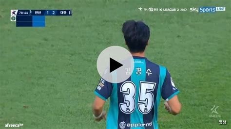 안산 김경수 김예성 투입 K리그2 안산vs대전 국내축구 에펨코리아