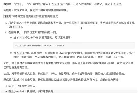 前端学习笔记202307学习笔记第六十六天 前端面试 Xss攻击7 Csdn博客