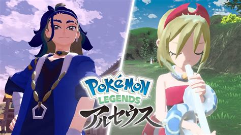 【公式】『pokémon Legends アルセウス』新報 其の肆 イチョウ商会 コンゴウ団・シンジュ団篇 Youtube