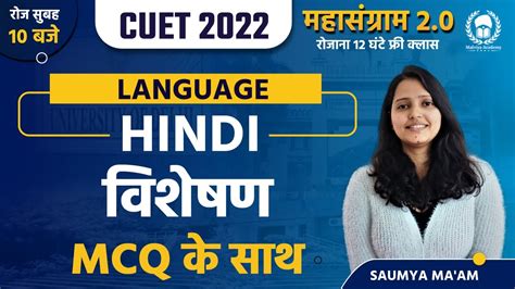 Cuet Language Test Hindi Mcq Cuet Hindi Language Free