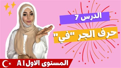 Bulunma Hal Eki Youtube