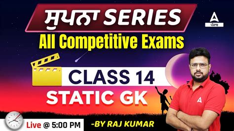 Static Gk Classes For Psssb Vdo Clerk Cooperative Bank By