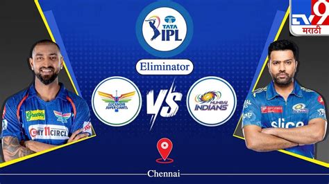 LSG vs MI IPL 2023 Eliminator Highlights मबई इडयनसच लखनऊ सपर