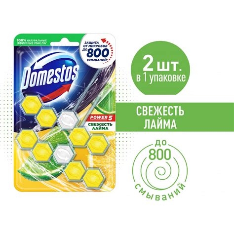 Блок для очищения унитаза DOMESTOS POWER 5 ДУО свежесть лайма 110 г ...