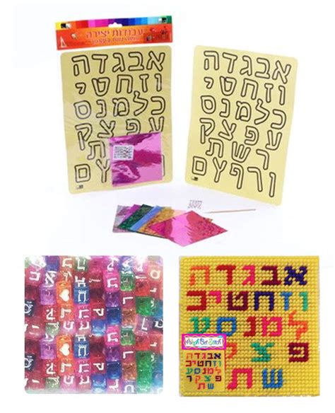 Alef Beis Crafts Skool Krafts