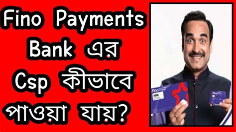 How To Apply For Fino Payments Bank Csp Fino Payments