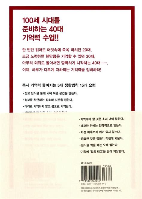 영성 몸 마음 젠더 생태 평화 Scapbook 알라딘 전자책 나는 심플하게 살기로 했다 100세 시대를