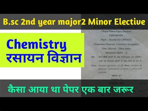 B Sc 2nd Year Chemistry Minor Second Paper Chemistry Major 2nd