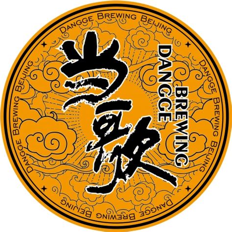 Dangge Brewing 当歌 China Peoples Republic Of China Untappd