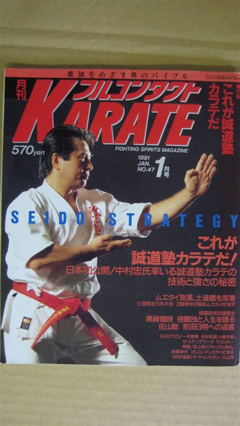 Karate Yahoo