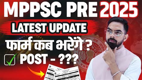 Notification MPPSC Pre 2025 Latest Update MPPSC 2025 Posts