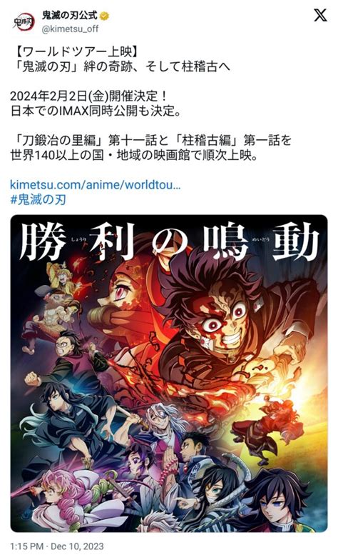 Se Filtra La Fecha De Estreno De Kimetsu No Yaiba Temporada 4