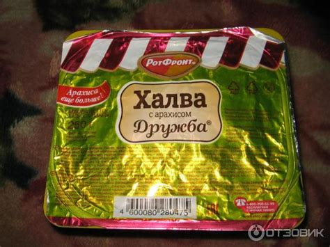 100 Грамм Халвы Фото – Telegraph