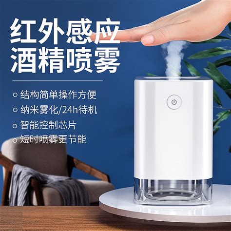 智能感應酒精自動噴霧機的價格推薦 2022年7月 比價比個夠biggo