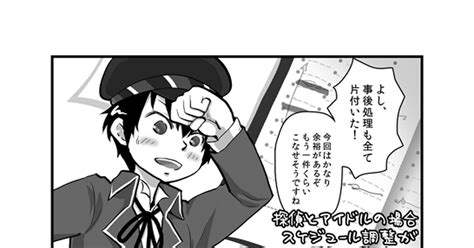 Persona 4 Shirogane Naoto P4 【再録】りせ直漫画 Pixiv