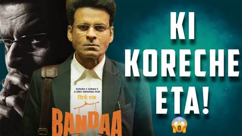 Sirf Ek Banda Kafi Hai Movie Review Ki Koreche Eta Youtube