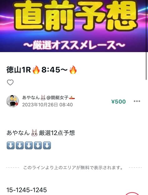 的中報告🎯徳山1r🔥135倍🔥｜あやなん🐰競艇女子🚣‍♂️