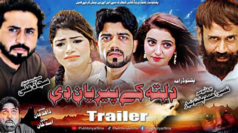 Pashto Drama Dalta Ke Peryaan Di 2nd Trailer 2023 Pukhtonyar Films