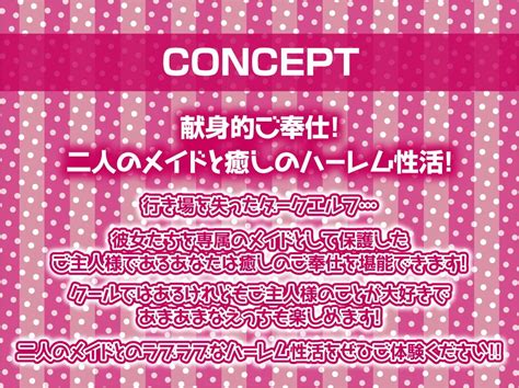 エロ同人傑作選 クールで真面目なエルフメイド2人との性処理性活【フォーリーサウンド】 クールで真面目なエルフメイド2人との性処理性