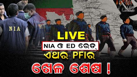 Live I Nia Raid On Pfi I Nia Ed Pfi Odia News