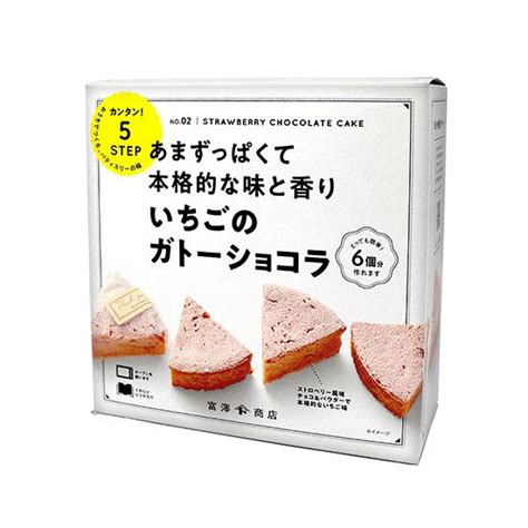 手作りキット いちごのガトーショコラ 1セット バレンタインキット Vd Valentine Cuoca おうちで手作りお菓子 富澤商店