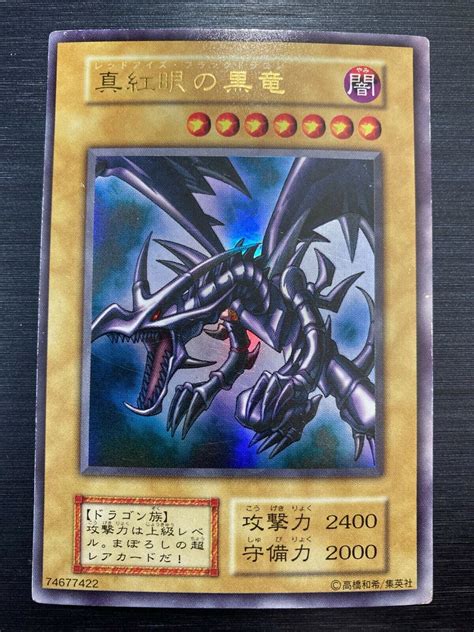 Yugioh Red Eyes Black Dragon Red Eyes Black Metal Dragon Metalmorph Set