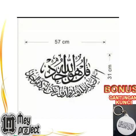 Jual Ready Stock Murah Wall Sticker Transparant Kaligrafi Islami Surat Al Ikhlas Mds Di Lapak