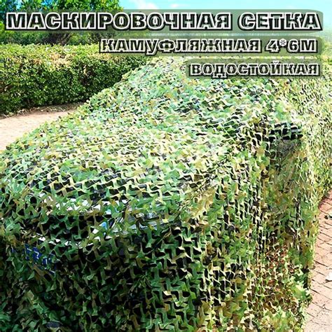 Маскировочная сетка Luxury store Сетка камуфляжная 4*6м, цвет камуфляж ...