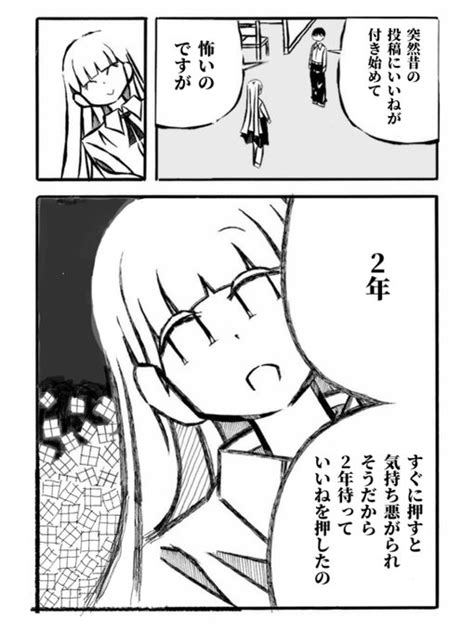 2024年04月08日のツイート 三島芳治 さんのマンガ ツイコミ仮