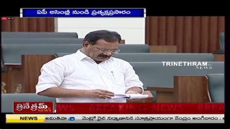 Ap Assembly Budget Session Live 24 03 18 Youtube