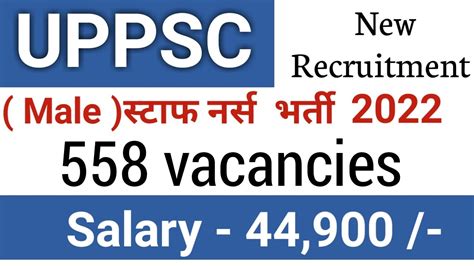 Uppsc Male Staff Nurse Vacancy 2022 Latest Job Vacancy Staff Nurse Recruitment 2022 Age