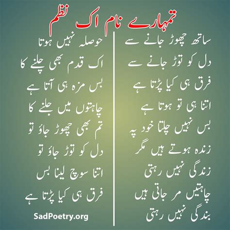 Nazam Poetry Best Nazam Collection And Sms