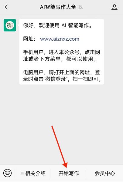 关注微信公众号（ai智能写作大全），使用更方便！ 站内动态 Ai智能写作