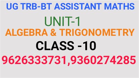 Ug Trb Mathsunit 1class 10 Youtube