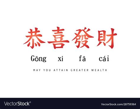 Gong xi fa cai, Happy chinese new year 2020 greeting with chinese ...